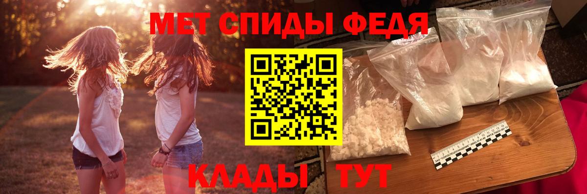 Новороссийск  Amphetamine  Амфетамин  АМФ VHQ  Вход с VPN 