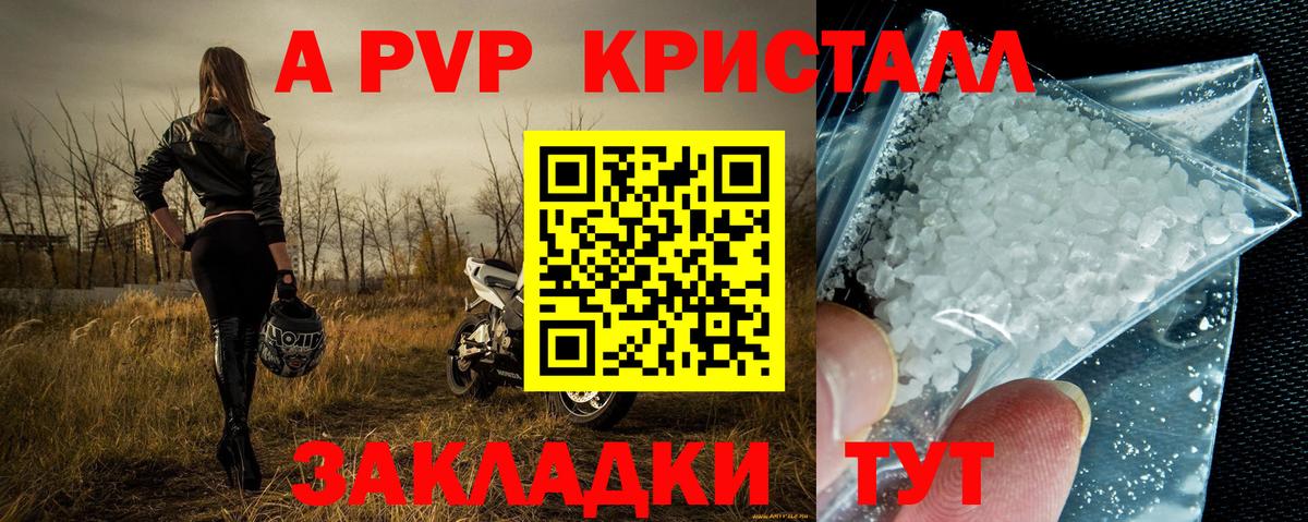 A-PVP СК  Вход с VPN  Новороссийск  А ПВП Соль  Alpha-PVP СК 