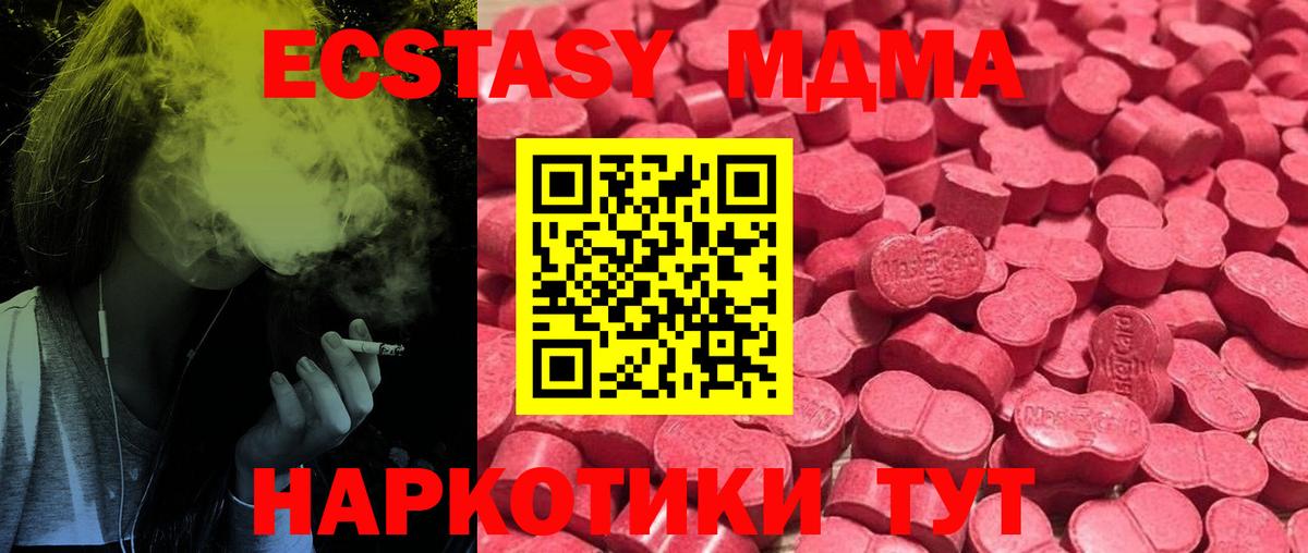 Ecstasy Punisher Новороссийск