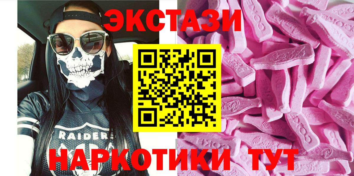 Ecstasy Punisher  где купить наркоту  Вход с VPN  Новороссийск  Ecstasy VHQ 