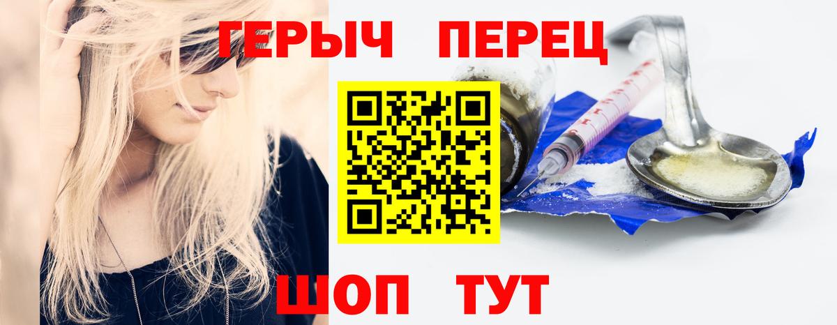 Новороссийск  Героин гречка  Вход с VPN 