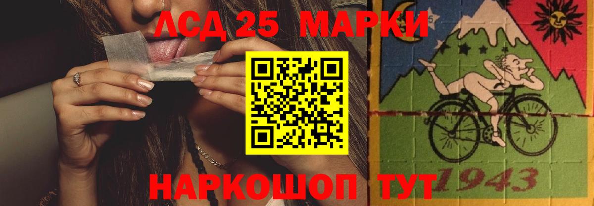 ЛСД экстази кислота  Лсд 25 экстази ecstasy  Вход с VPN  Новороссийск 