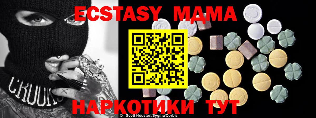 Новороссийск  MDMA Molly  MDMA Molly  Вход с VPN 