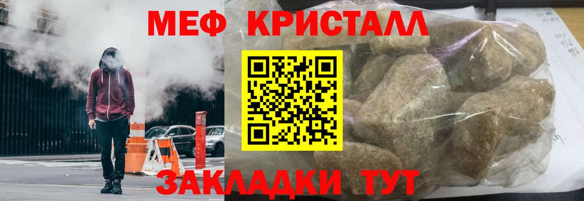 Мефедрон мука Новороссийск