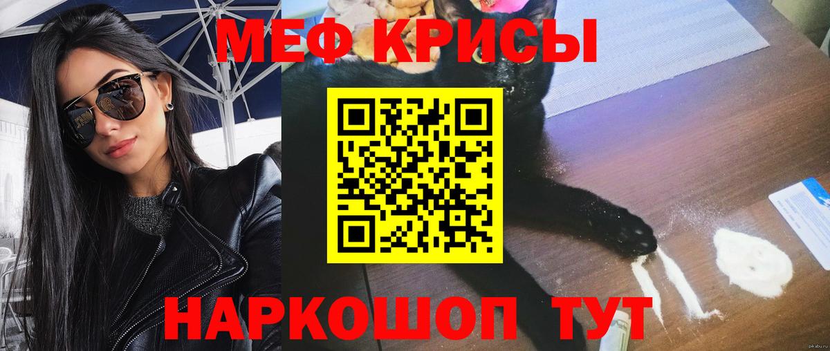 Мефедрон VHQ  Мефедрон VHQ  МЯУ-МЯУ  Вход с VPN  Новороссийск 