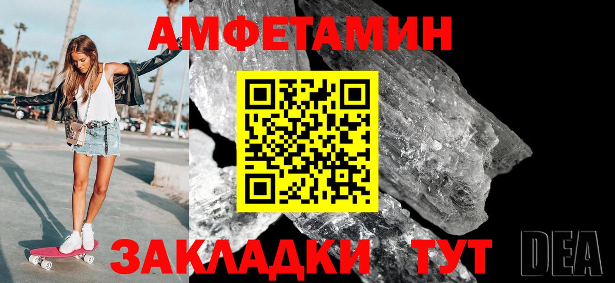 Первитин  Вход с VPN  Новороссийск  МЕТАМФЕТАМИН Декстрометамфетамин 99.9%  МЕТАМФЕТАМИН Декстрометамфетамин 99.9% 