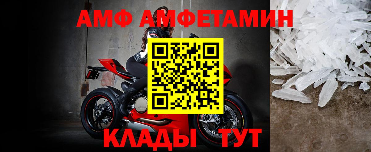 Первитин винт Новороссийск