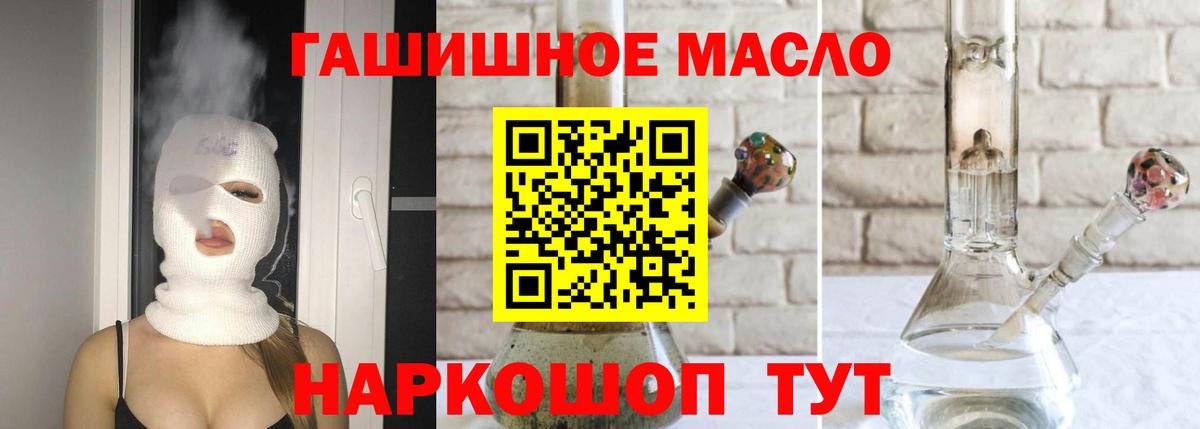 ТГК вейп с тгк Новороссийск