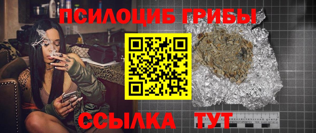 Новороссийск  Галлюциногенные грибы Psilocybine cubensis  Вход с VPN  Псилоцибиновые грибы ЛСД 