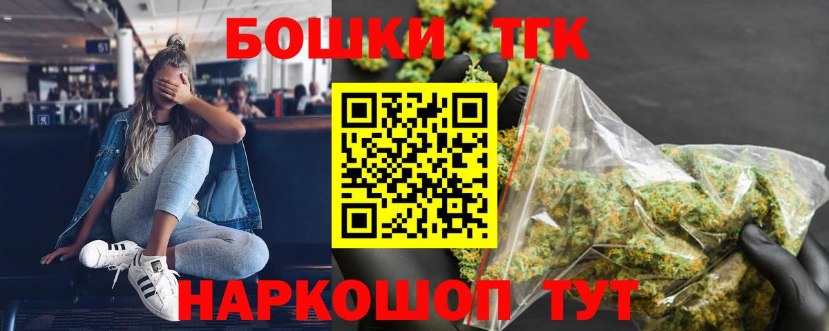 Конопля конопля  Вход с VPN  Новороссийск  Бошки Шишки марихуана 